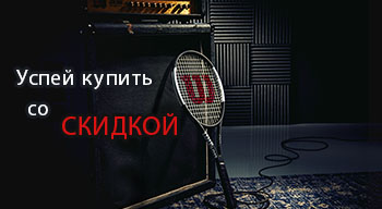 Распродажа